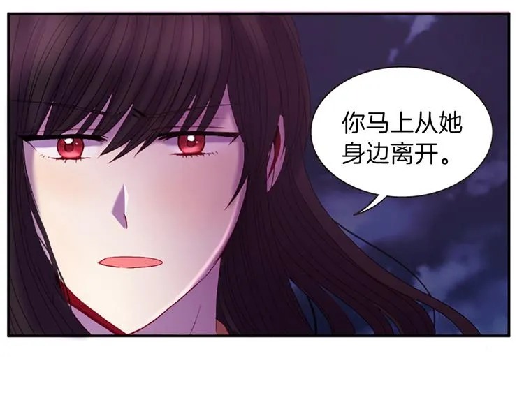 第30话 我只要你 第66页