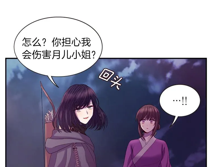 第30话 我只要你 第68页