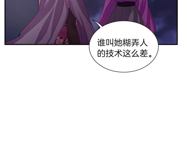 第30话 我只要你 第69页
