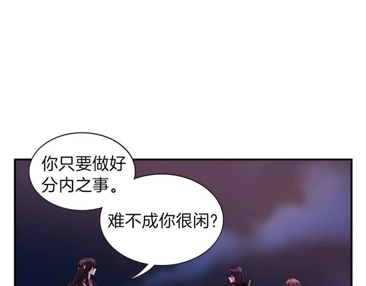 第30话 我只要你 第70页