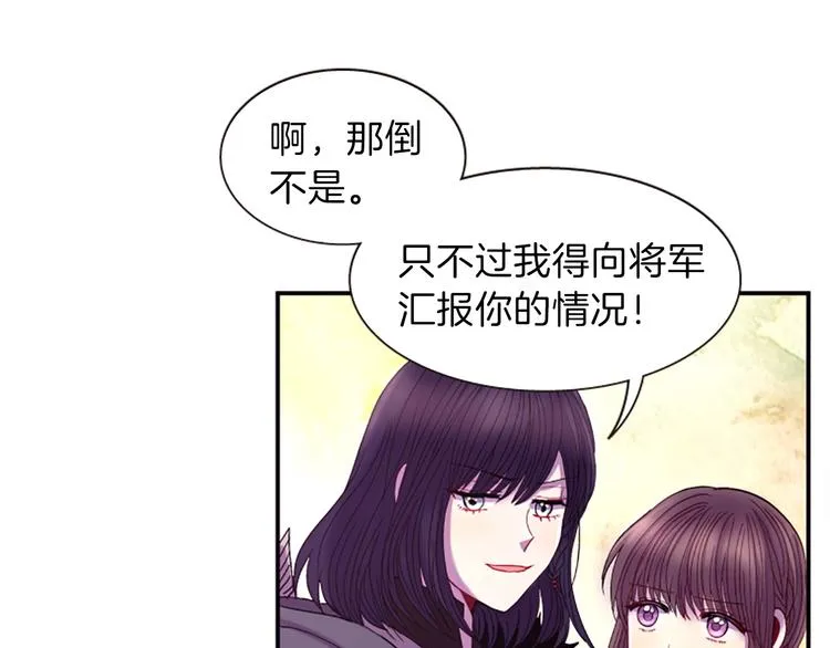 第30话 我只要你 第72页