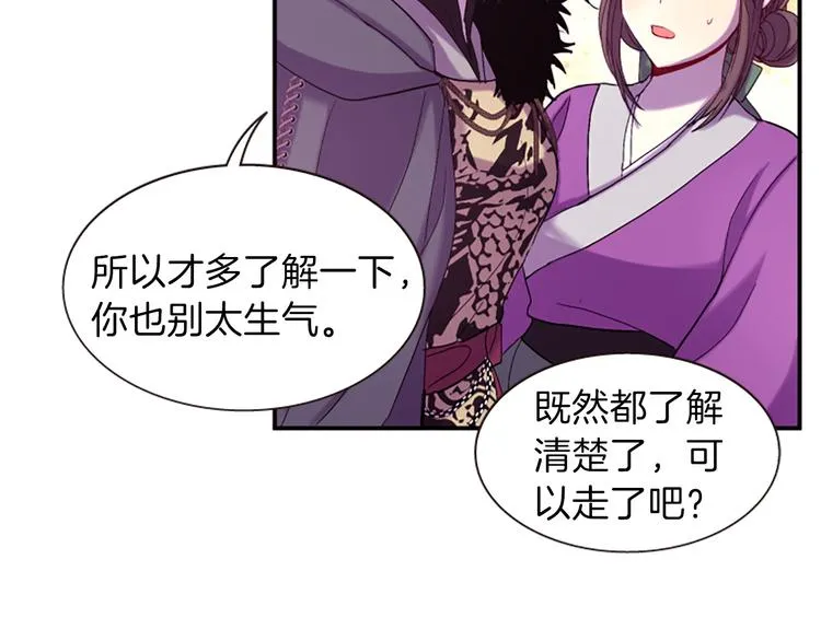 第30话 我只要你 第73页
