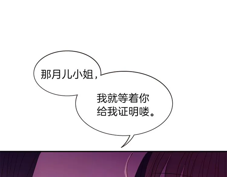 第30话 我只要你 第74页