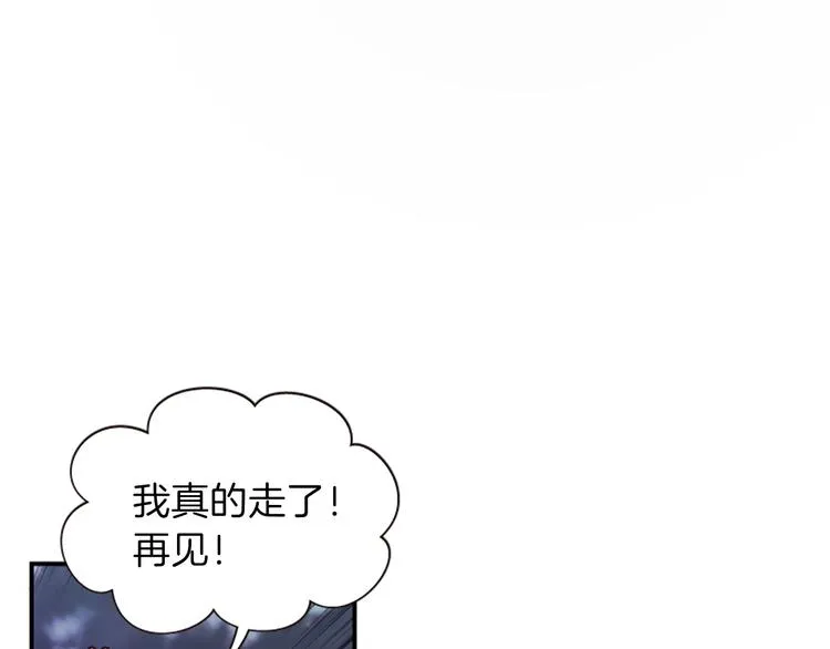 第30话 我只要你 第76页