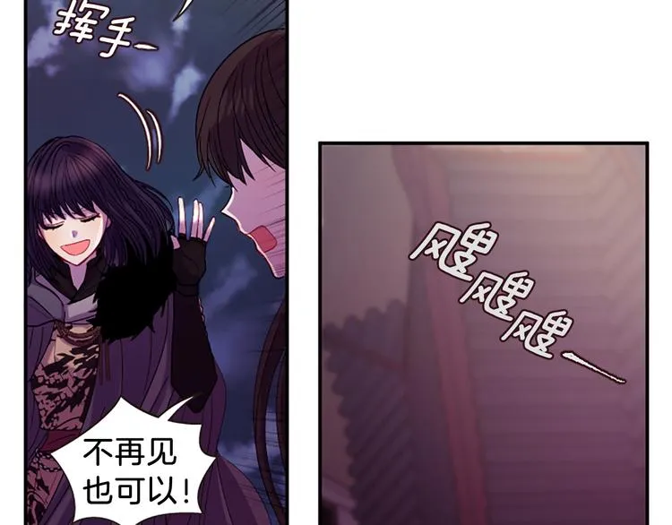 第30话 我只要你 第77页