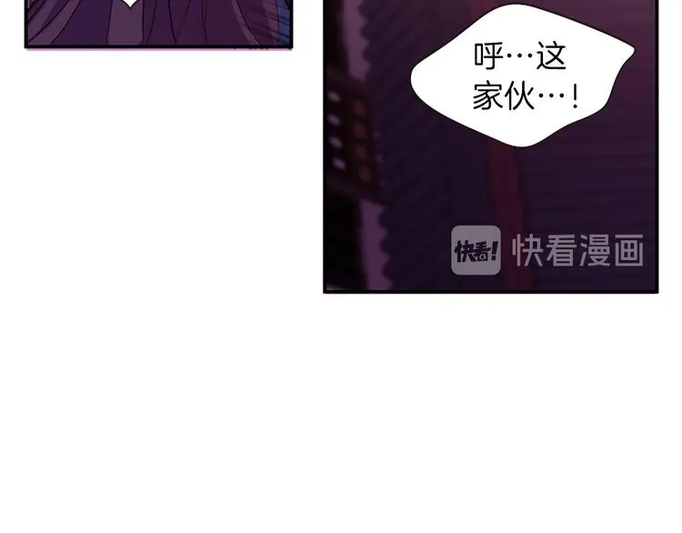 第30话 我只要你 第78页