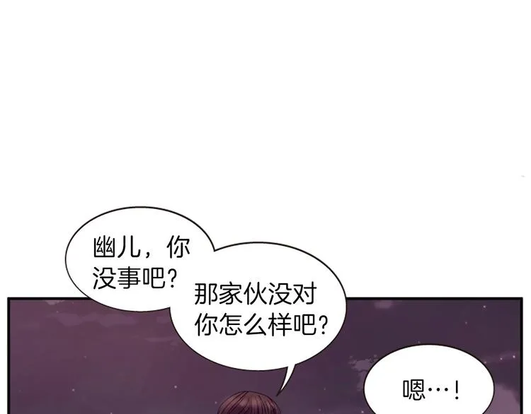 第30话 我只要你 第79页