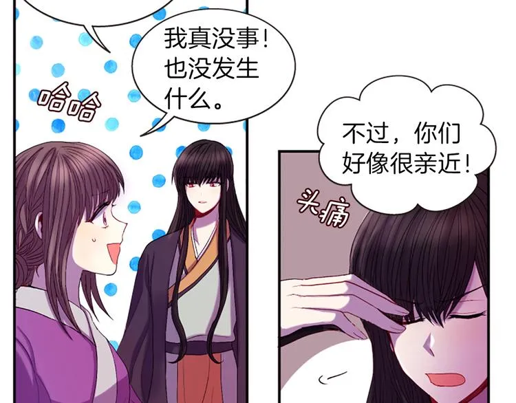 第30话 我只要你 第82页