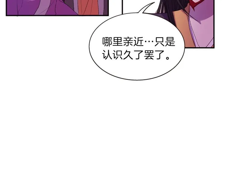 第30话 我只要你 第83页