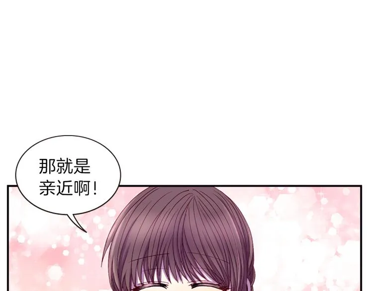 第30话 我只要你 第84页