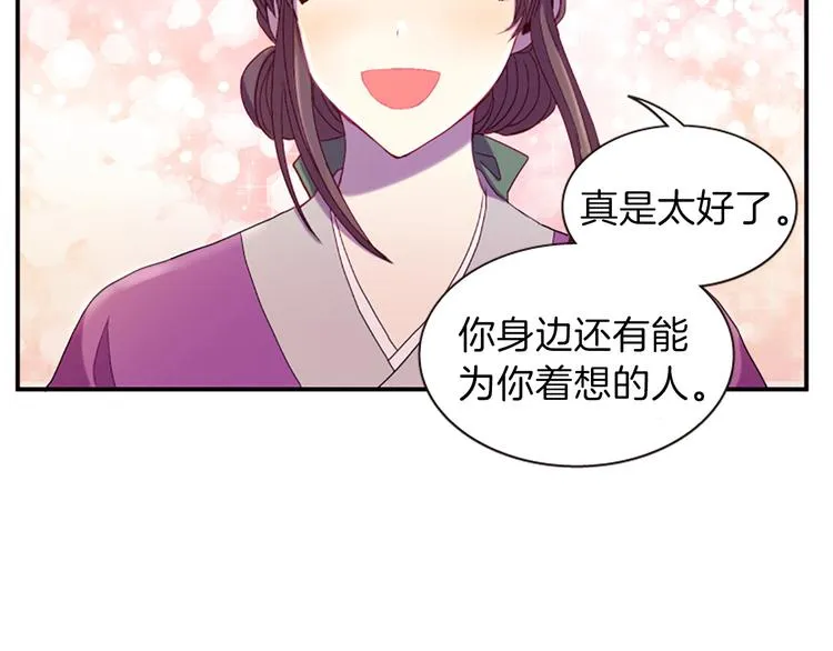 第30话 我只要你 第85页