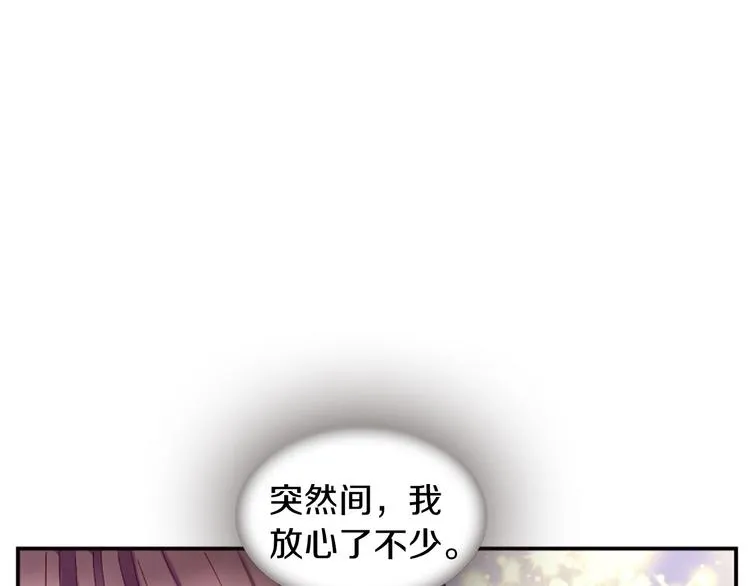 第30话 我只要你 第86页