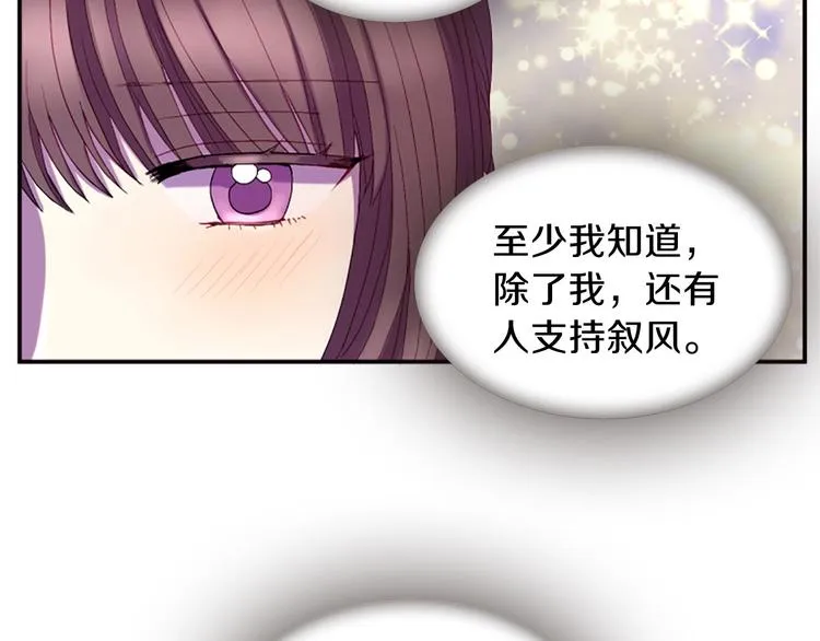 第30话 我只要你 第87页