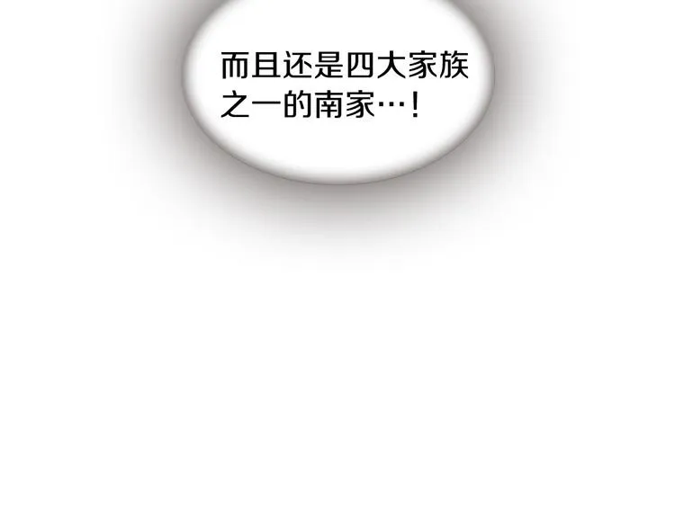 第30话 我只要你 第88页