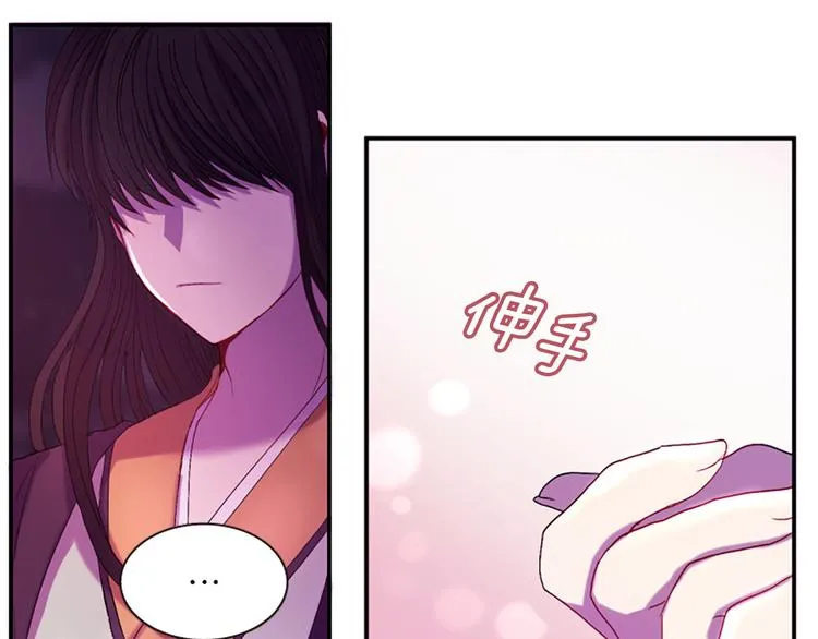第30话 我只要你 第89页