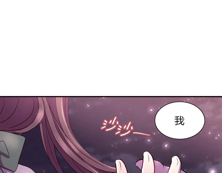 第30话 我只要你 第91页