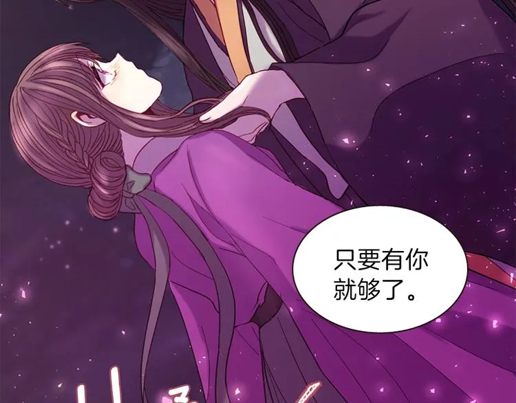 第30话 我只要你 第95页