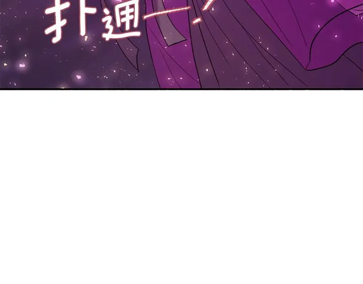 第30话 我只要你 第96页