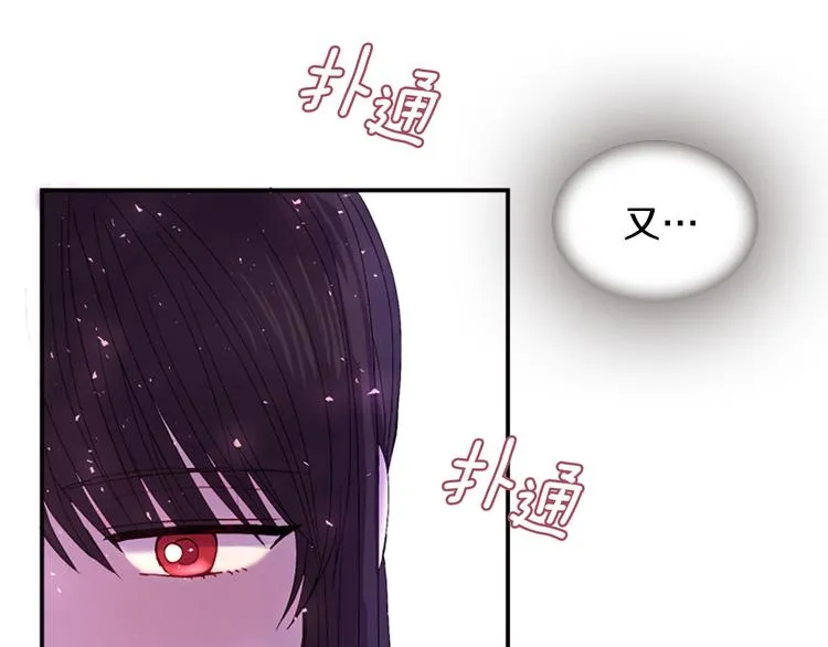 第30话 我只要你 第100页