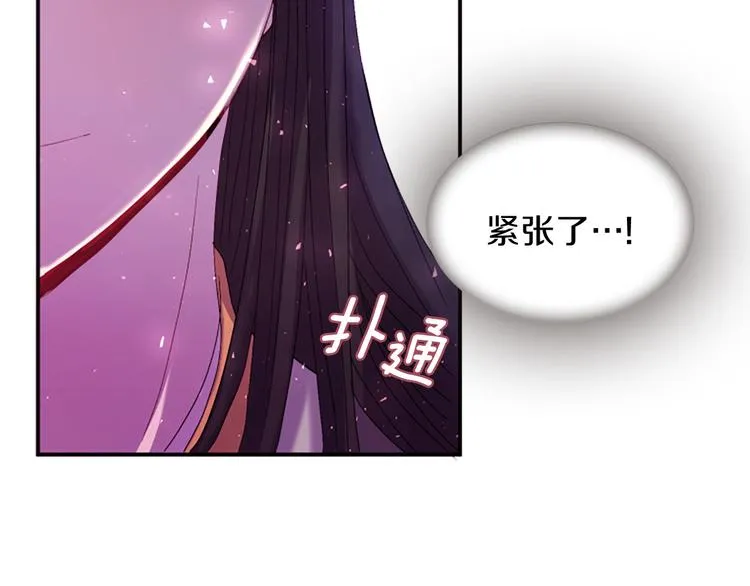 第30话 我只要你 第101页