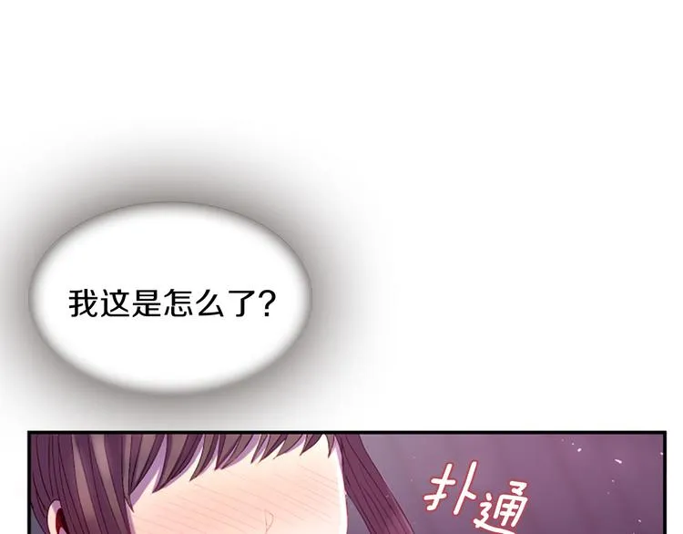 第30话 我只要你 第102页