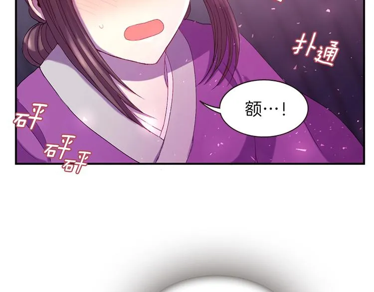 第30话 我只要你 第103页