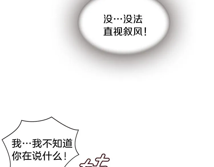 第30话 我只要你 第104页