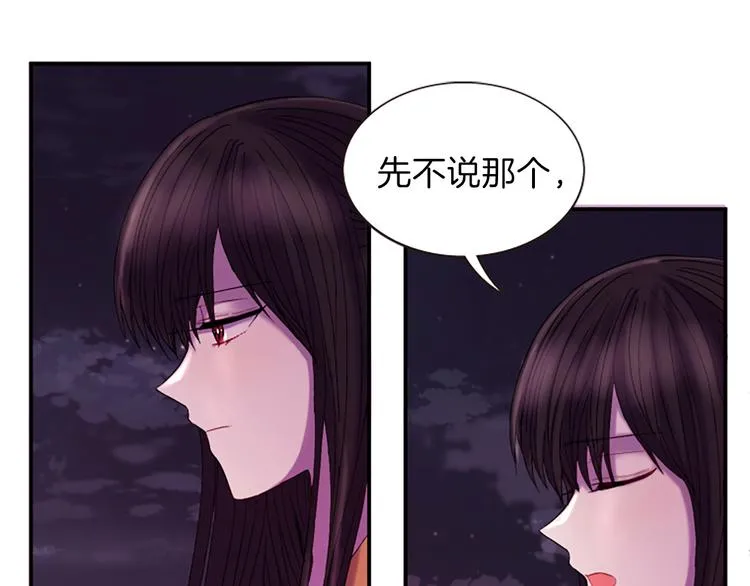 第30话 我只要你 第108页