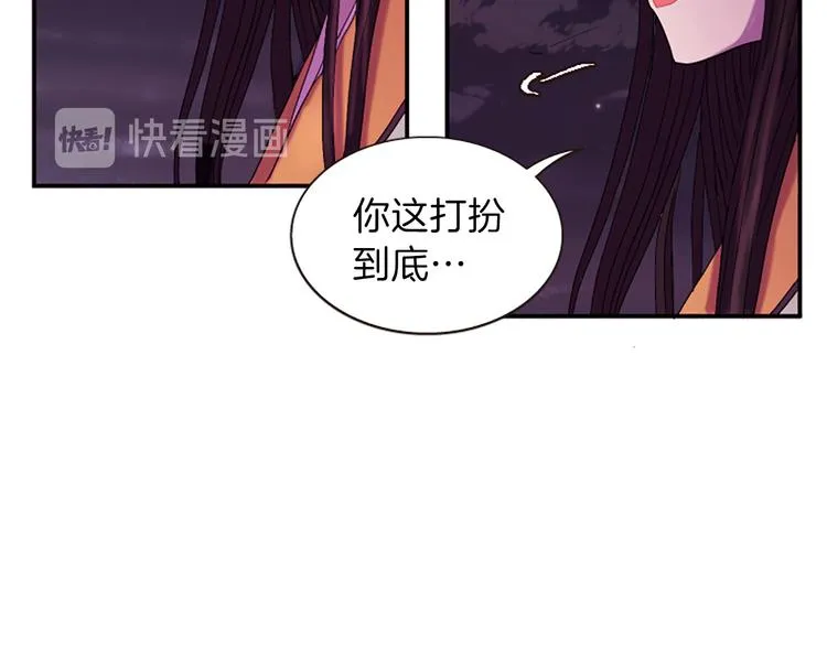 第30话 我只要你 第109页