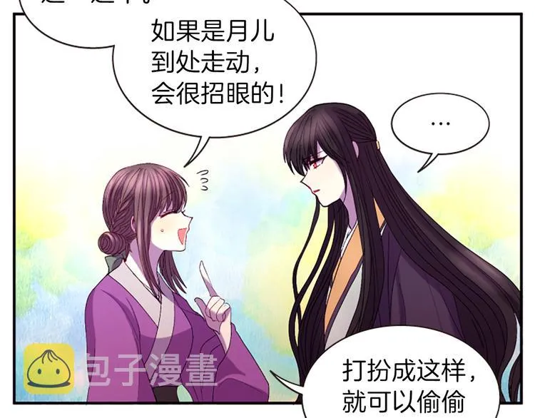 第30话 我只要你 第113页