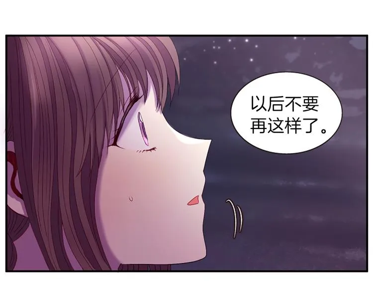 第30话 我只要你 第115页