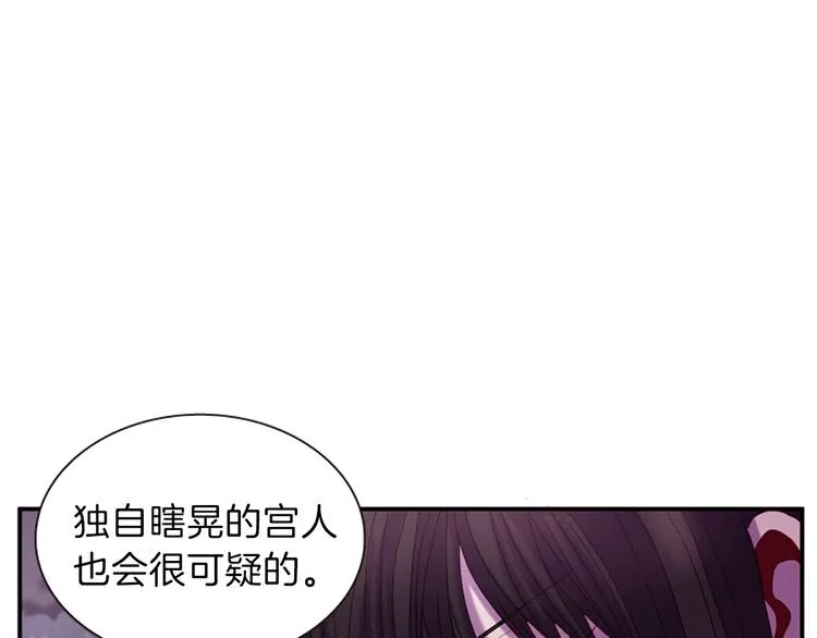 第30话 我只要你 第116页
