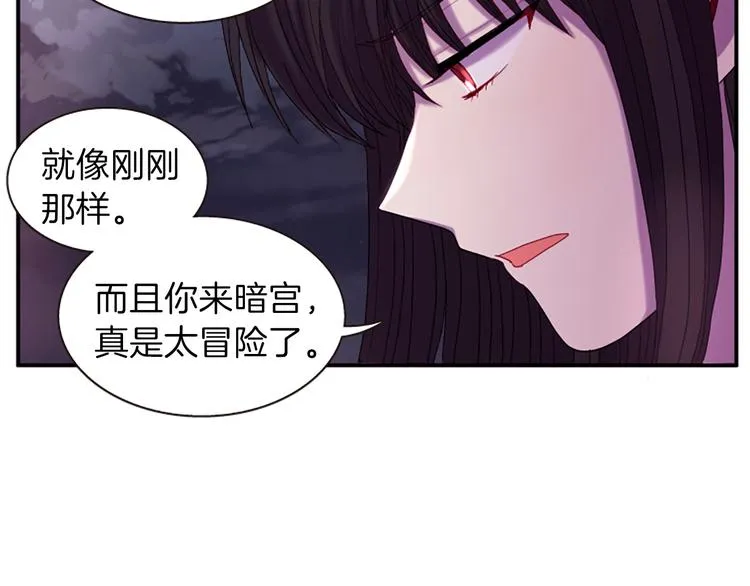 第30话 我只要你 第117页