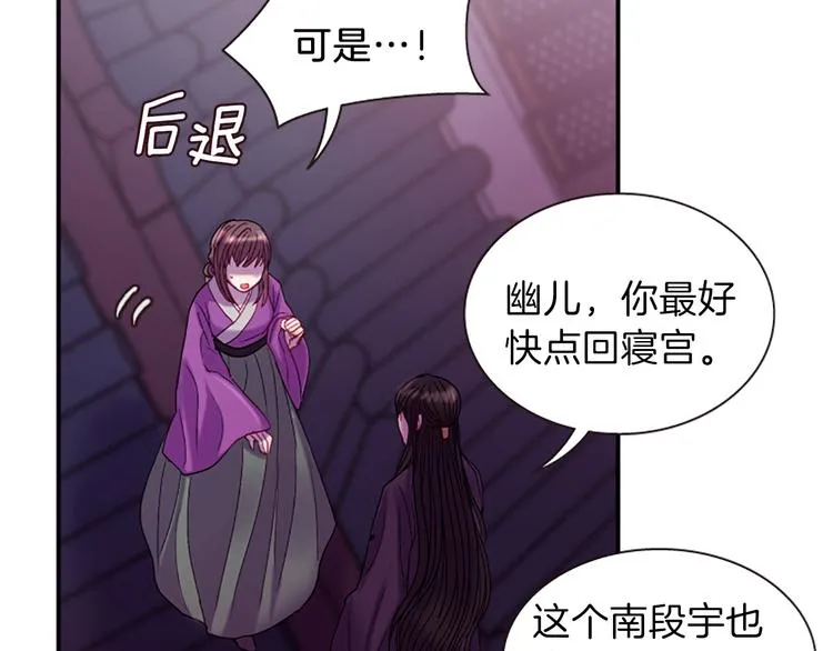 第30话 我只要你 第119页