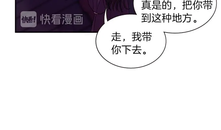 第30话 我只要你 第120页