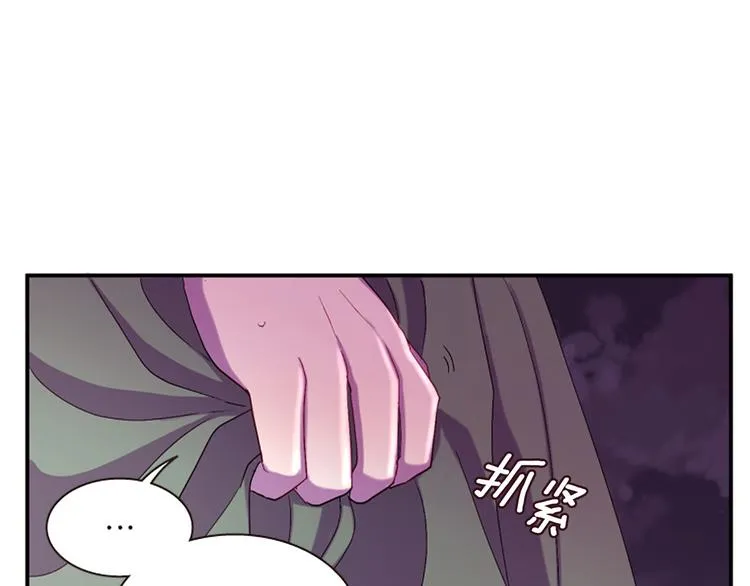 第30话 我只要你 第121页