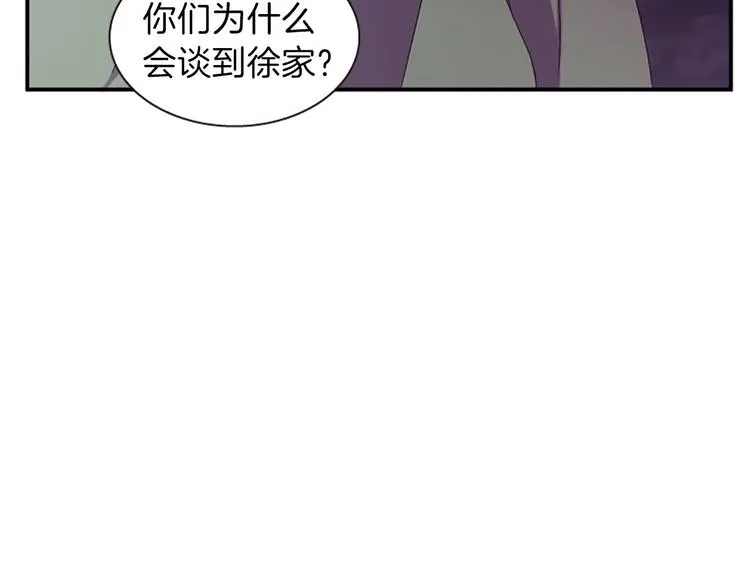第30话 我只要你 第122页