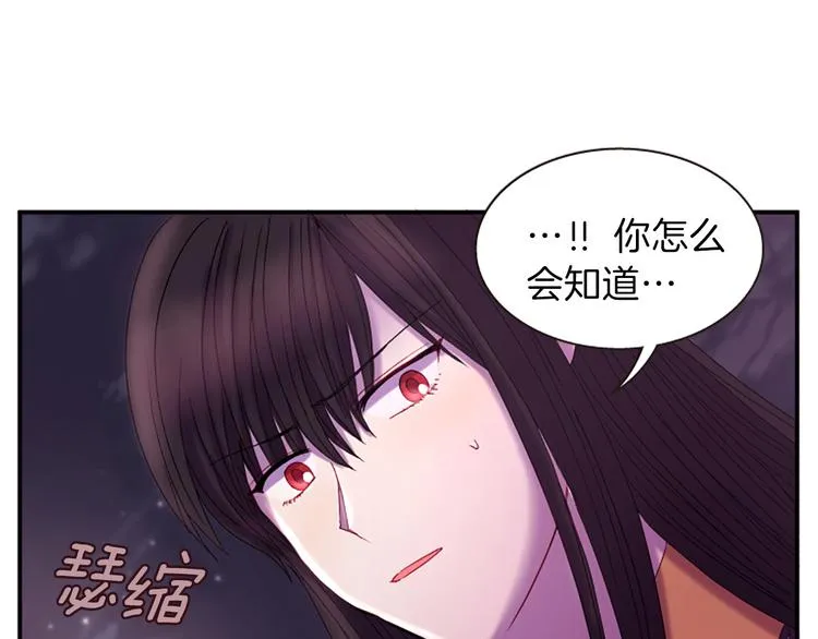 第30话 我只要你 第123页