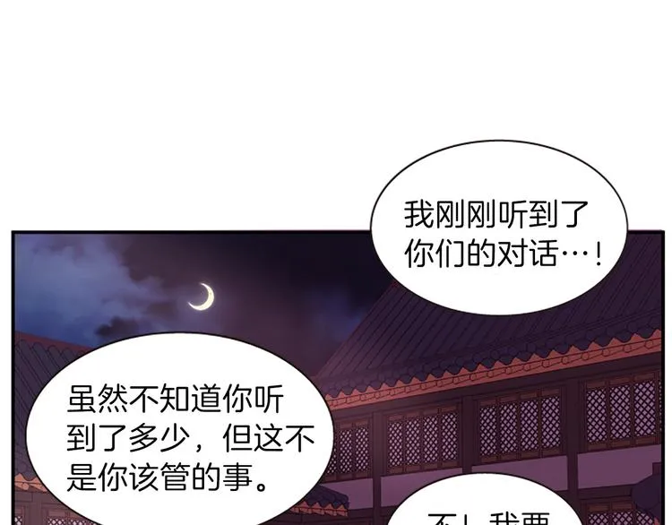 第30话 我只要你 第125页