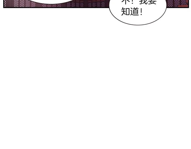 第30话 我只要你 第126页