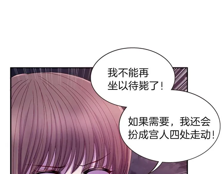 第30话 我只要你 第127页