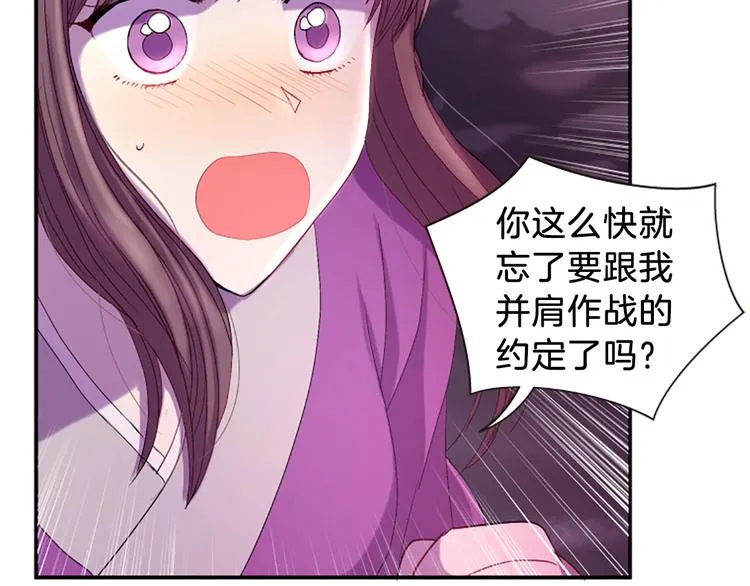 第30话 我只要你 第128页