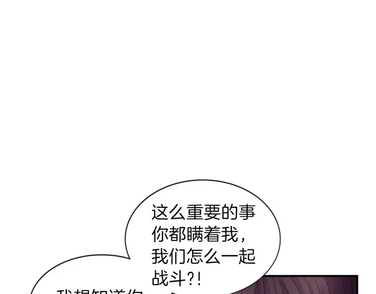 第30话 我只要你 第129页