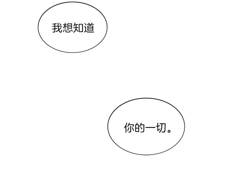 第30话 我只要你 第132页