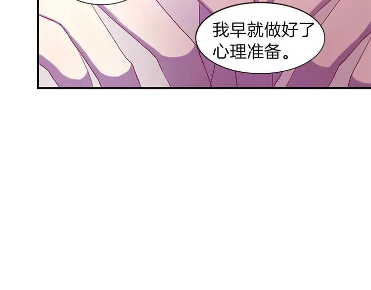 第31话 国婚 第17页