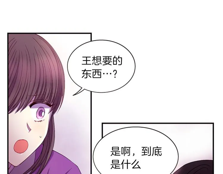 第31话 国婚 第47页