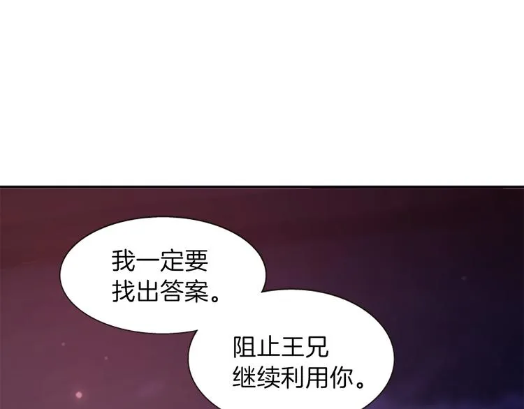 第31话 国婚 第50页