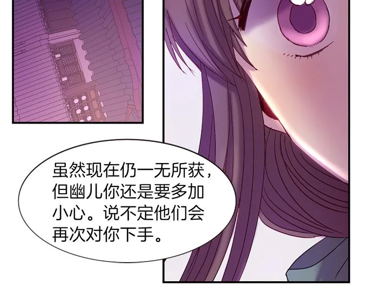 第31话 国婚 第57页