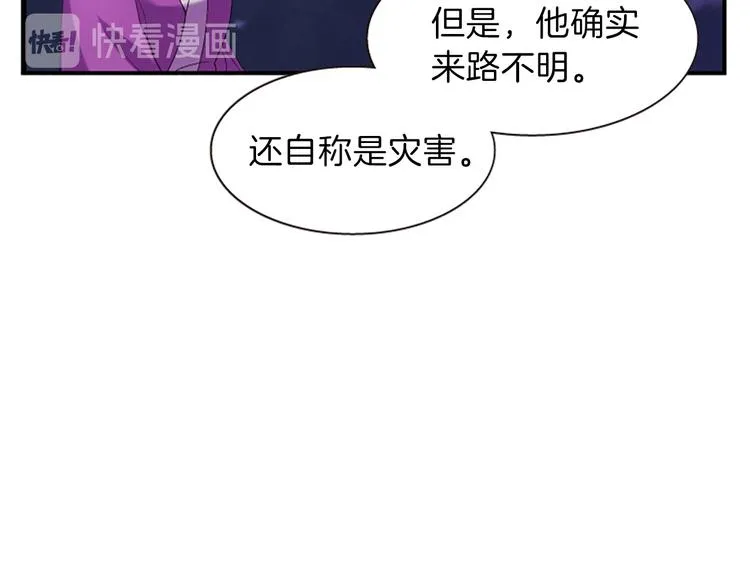 第31话 国婚 第65页