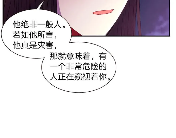 第31话 国婚 第70页
